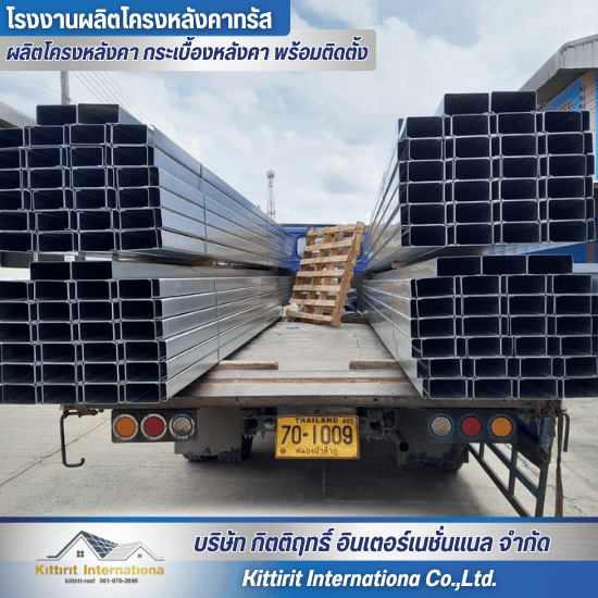 โครงเหล็กใกล้ฉัน โครงเหล็กใกล้ฉัน