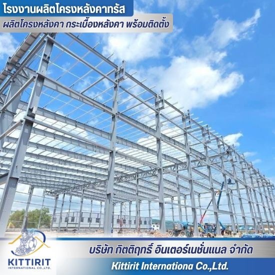 โครงสร้างสำเร็จรูป 