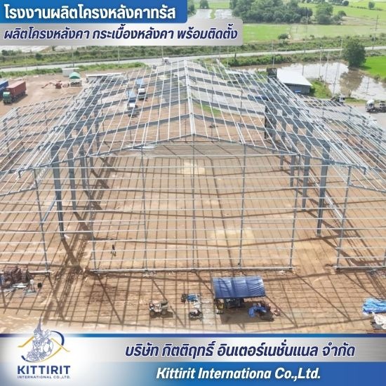 จำหน่ายโครงสร้างเหล็กPEB