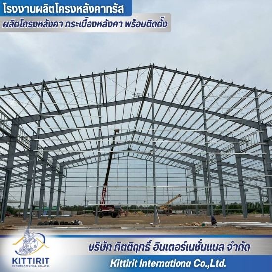 บริษัทนำเข้าโครงสร้างเหล็กPEB