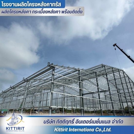 รับสร้างโกดังสำเร็จรูป ปทุมธานี