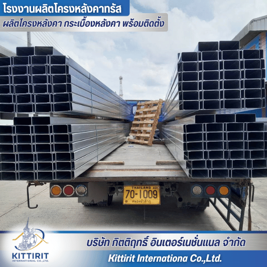 โครงเหล็กใกล้ฉัน
