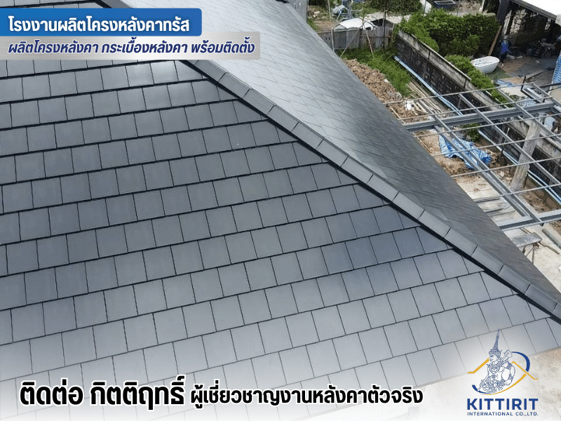 ขายส่งกระเบื้องหลังคา แผ่นปิดเชิงชาย ชุดครอบหลังคากระเบื้อง_0