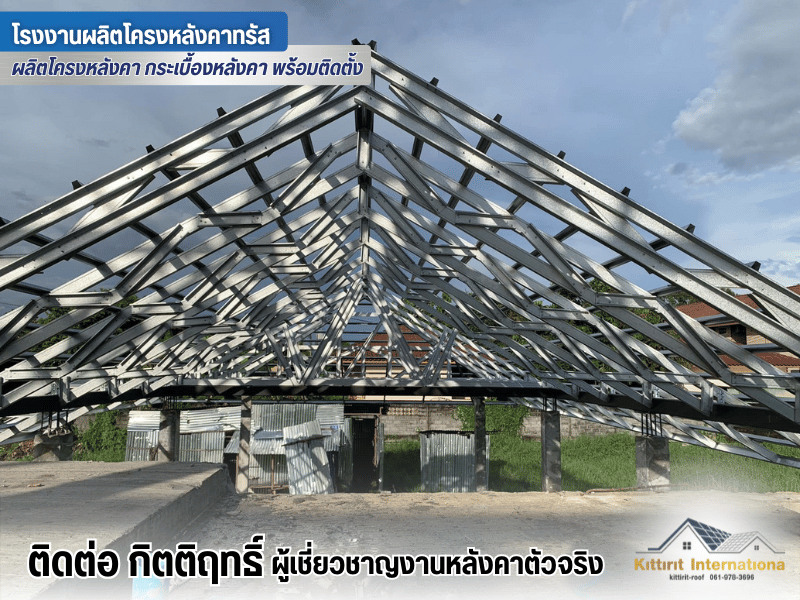 ผู้ผลิตอะเสสำเร็จรูปเหล็กตัวซี