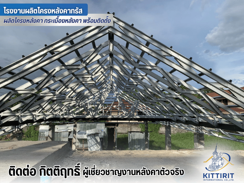 ผู้ผลิตอะเสสำเร็จรูปเหล็กตัวซี